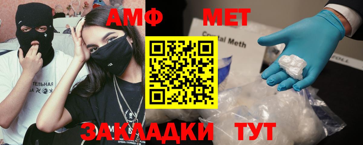 Amphetamine  АМФЕТАМИН  Нефтекумск  Amphetamine Premium  Вход с VPN 