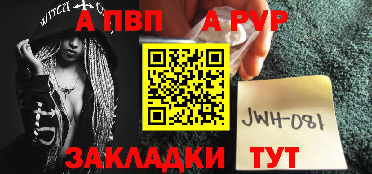 Альфа ПВП Соль Нефтекумск