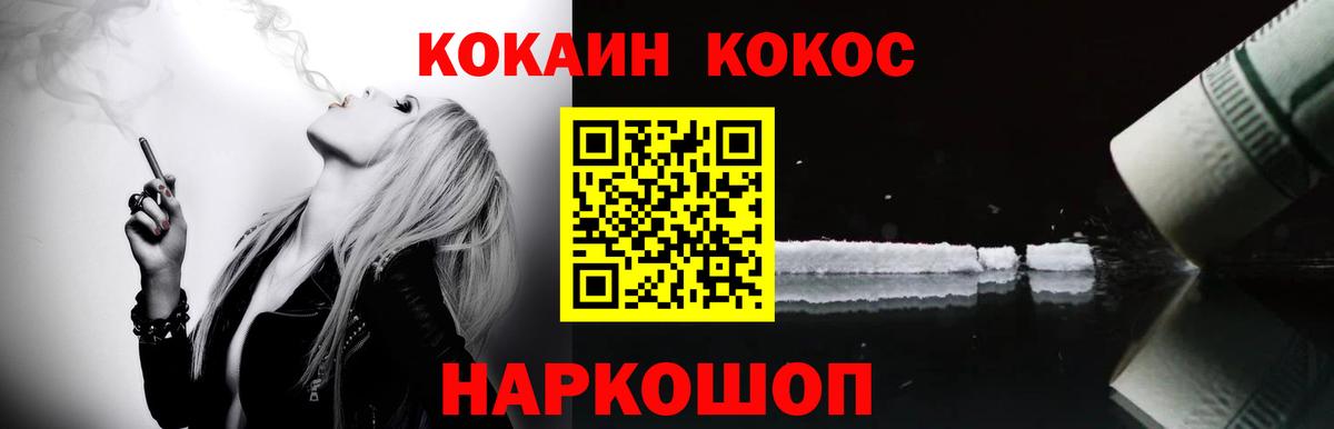 COCAIN Fish Scale  где продают наркотики  Кокаин  Нефтекумск  КОКАИН Эквадор  Вход с VPN 