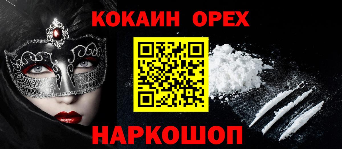 COCAIN Перу Нефтекумск
