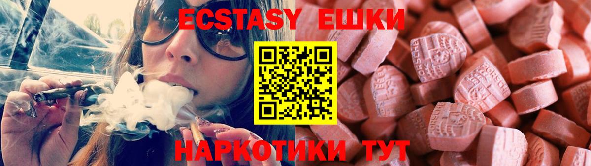 Экстази VHQ  Экстази Cube    как войти  Вход с VPN  Нефтекумск 