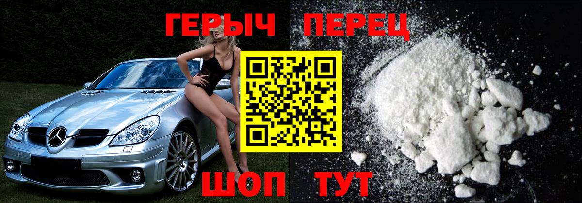 Героин белый Нефтекумск