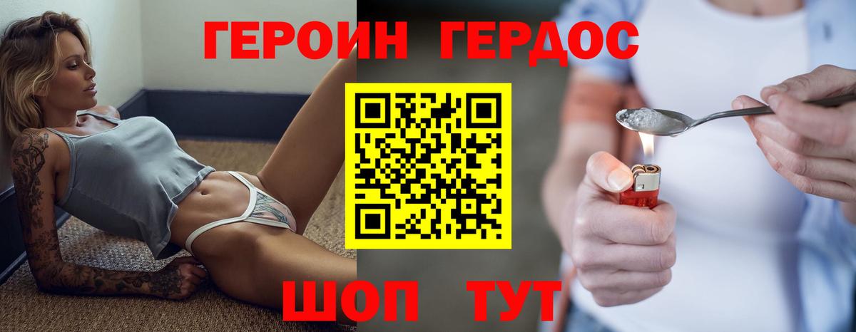 Героин афганец  ГЕРОИН  Нефтекумск  Вход с VPN 