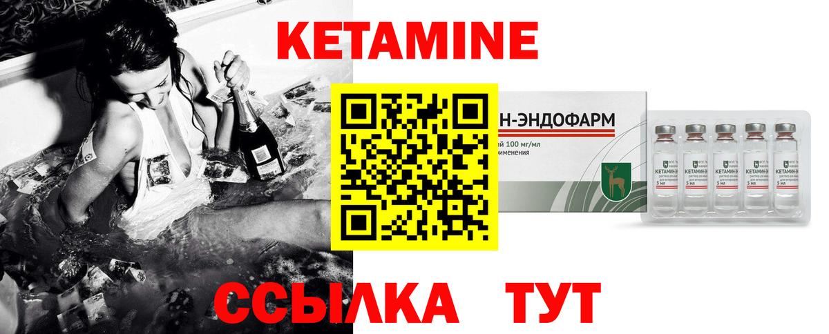 КЕТАМИН ketamine  Вход с VPN  Нефтекумск 