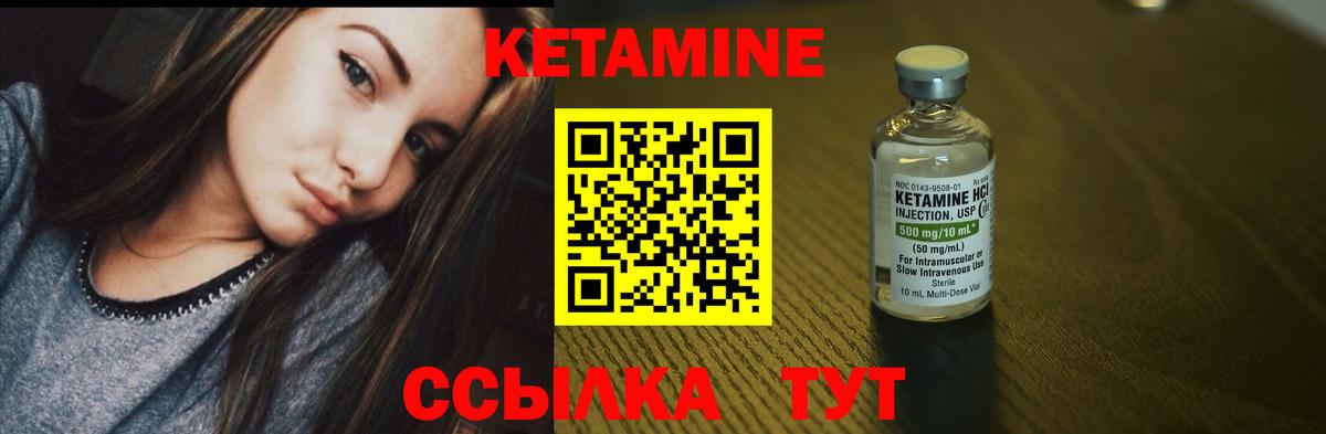 Кетамин VHQ Нефтекумск