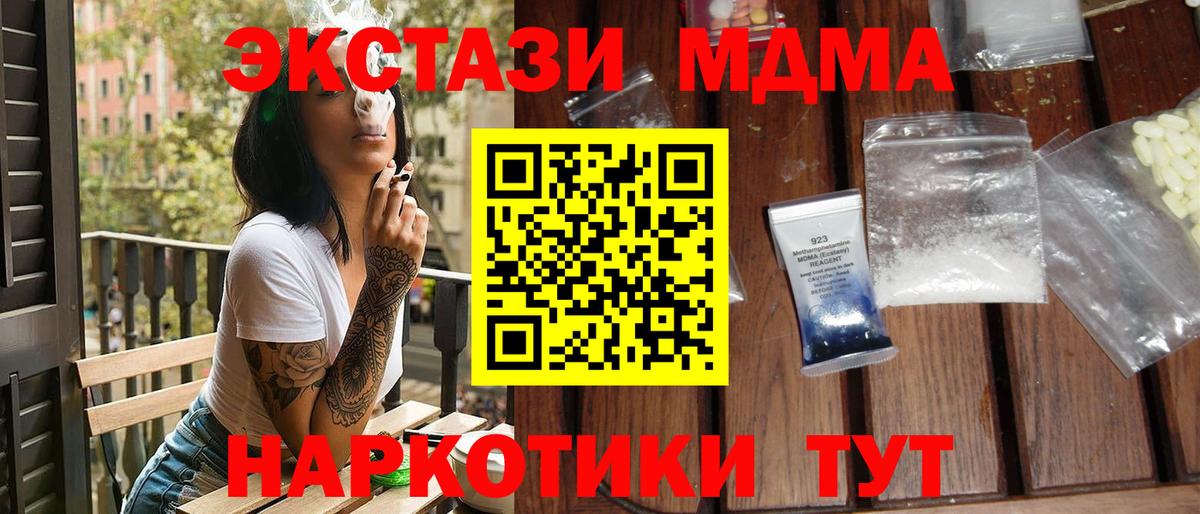 МДМА Molly  Вход с VPN  Нефтекумск  MDMA молли 