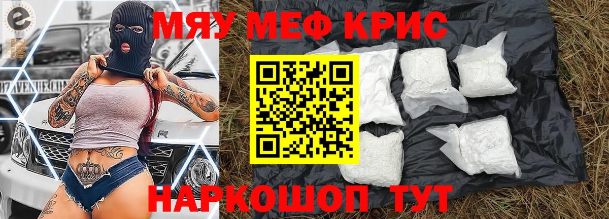 Меф mephedrone  МЕФ  Нефтекумск  Вход с VPN 