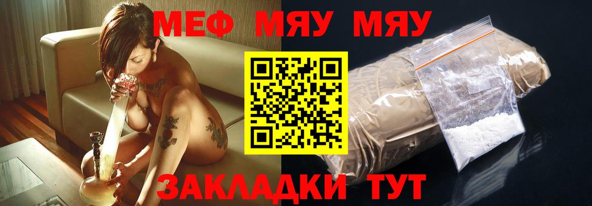 Мефедрон кристаллы Нефтекумск