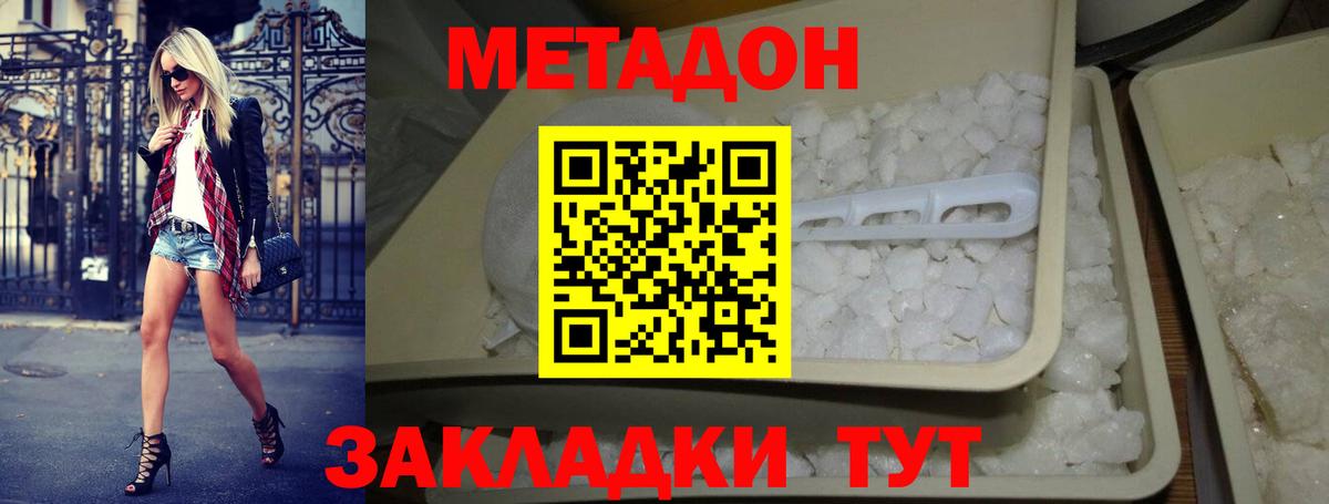 МЕТАДОН мёд  Вход с VPN  Нефтекумск  МЕТАДОН мёд 