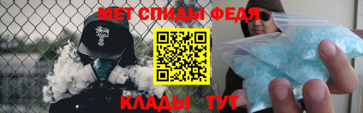 МЕТАМФЕТАМИН пудра Нефтекумск