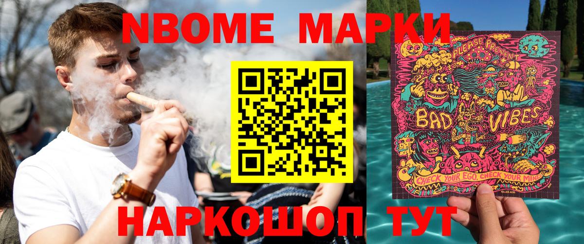 Нефтекумск  хочу наркоту  Вход с VPN  Наркотические марки 1500мкг 