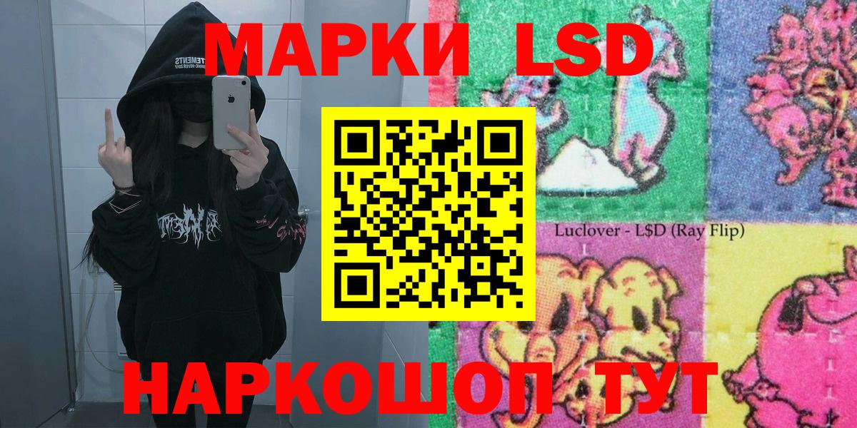 Марки N-bome 1,8мг Нефтекумск
