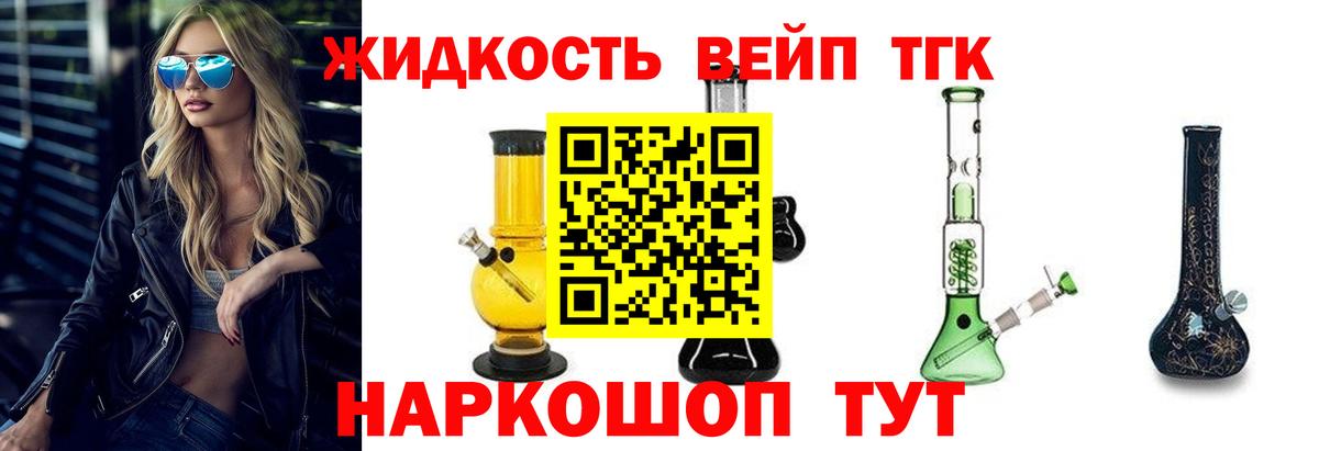 Нефтекумск  Дистиллят ТГК вейп с тгк  Вход с VPN  Дистиллят ТГК Wax 